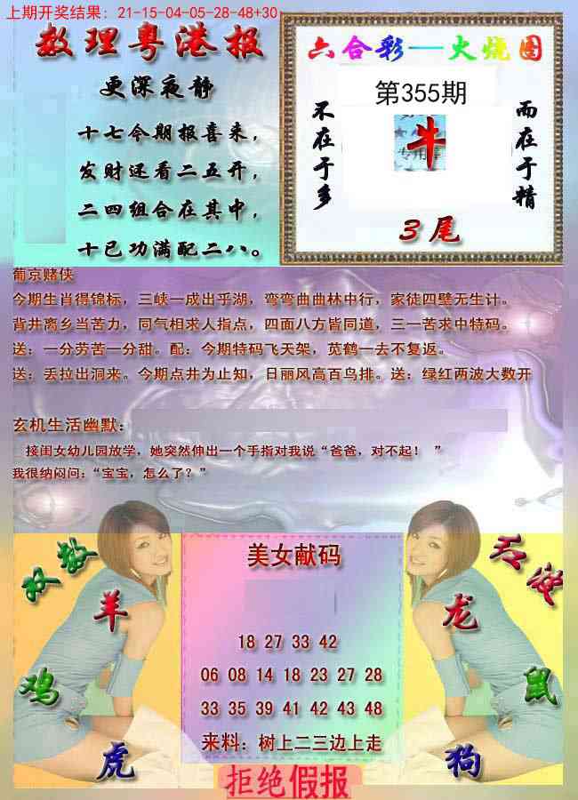 355期粤港报[图]