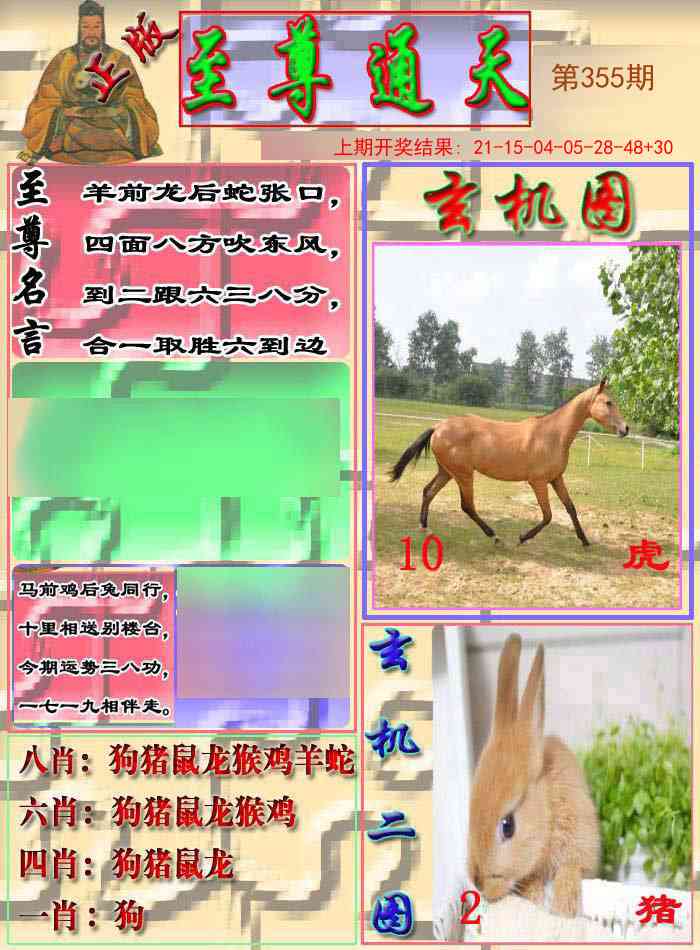 355期至通报[图]