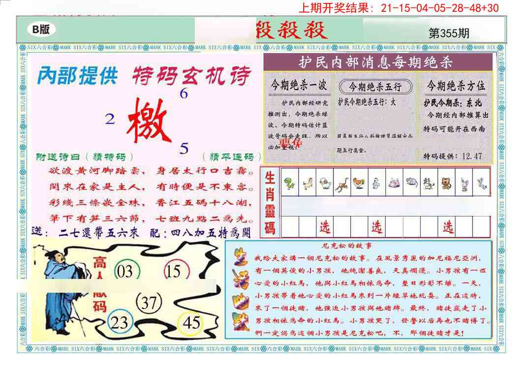 355期九龍杀杀杀B(推荐)[图]