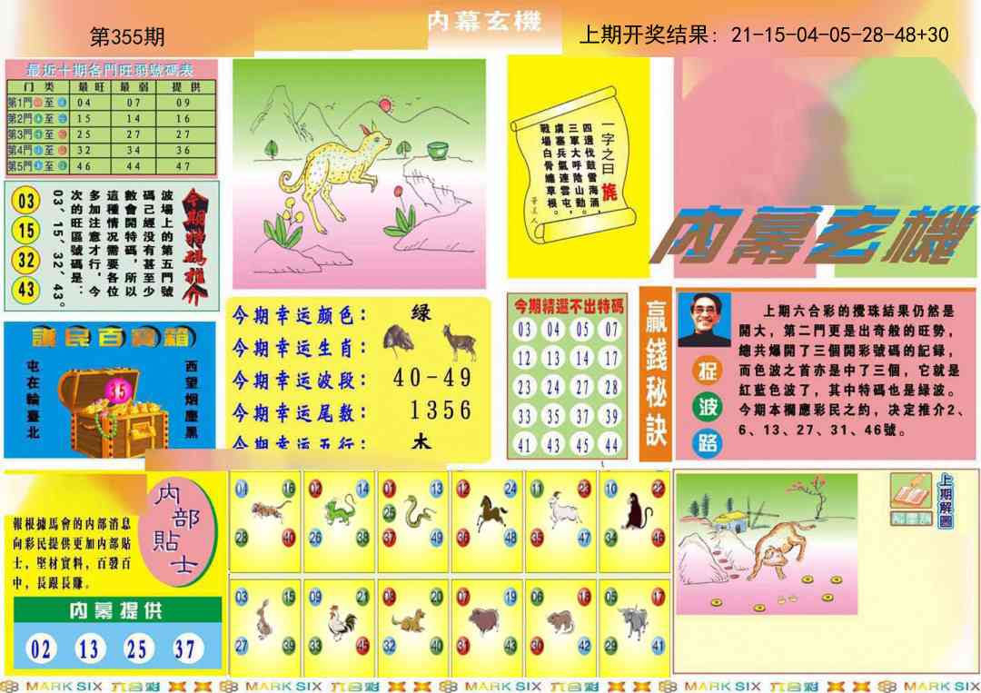 355期九龍内幕A(推荐)[图]