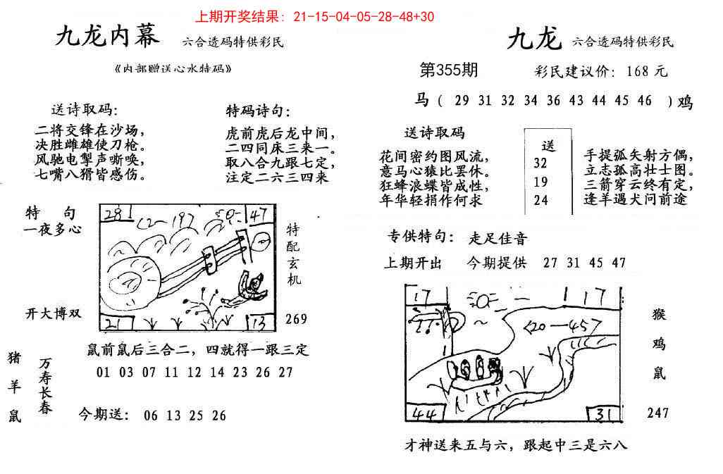 355期九龙内幕[图]