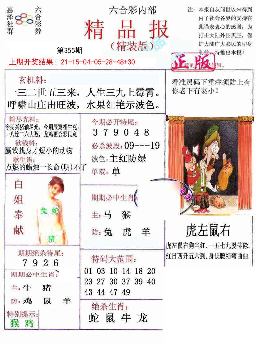 355期摇钱树[图]