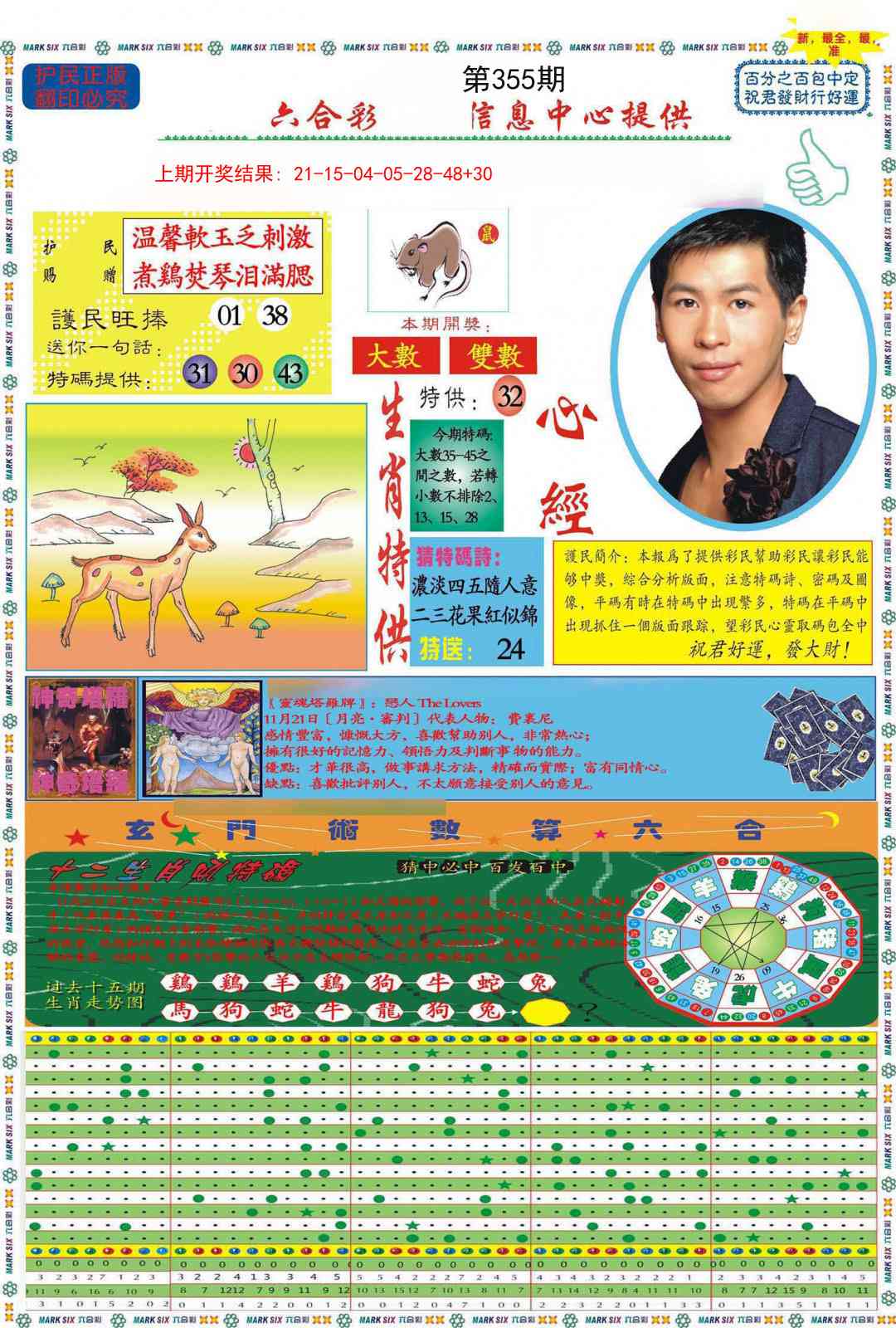 355期九龍心经A(推荐)[图]