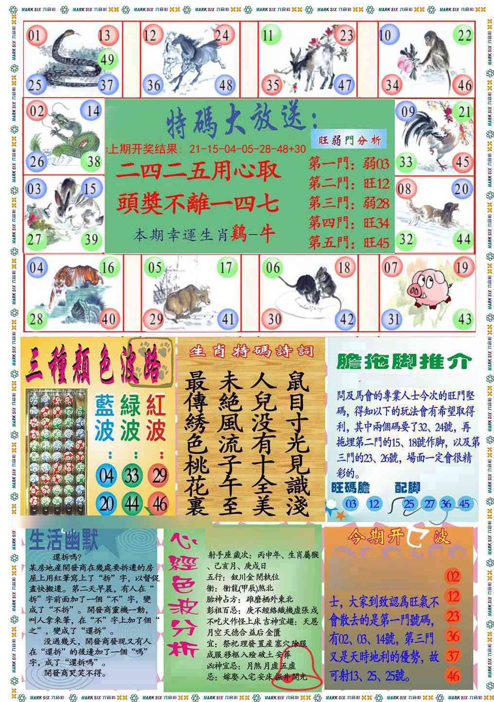 355期九龍心经B(推荐)[图]