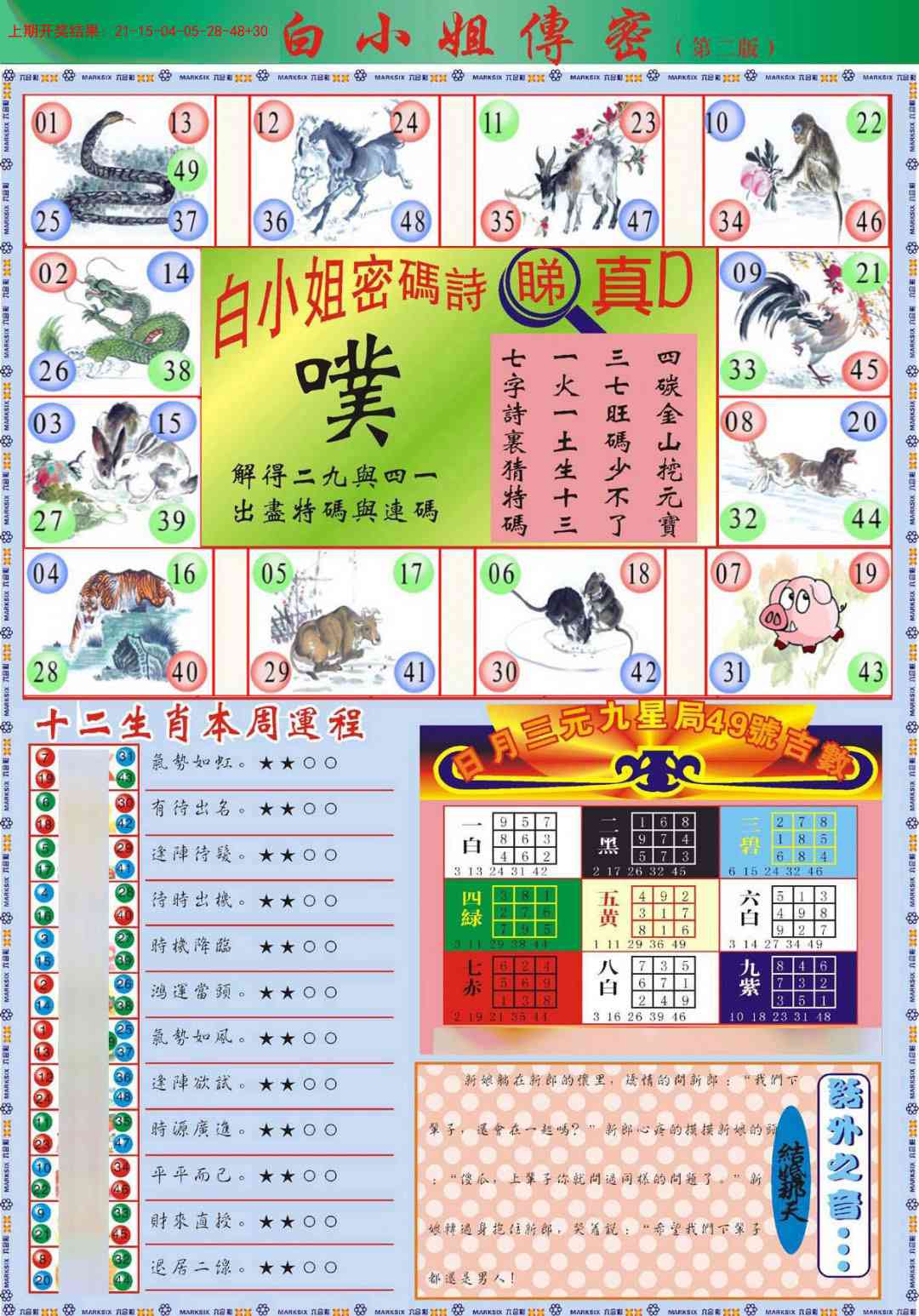 355期白小姐祺袍B加大版[图]