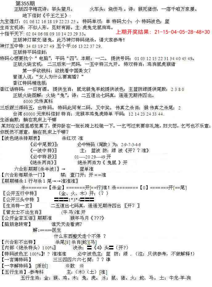 355期先锋总刚B[图]