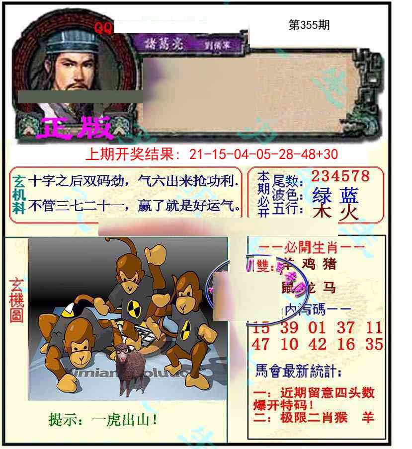 355期正宗孔明[图]