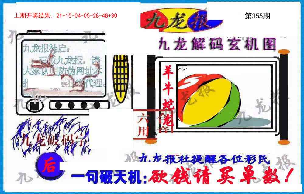355期九龙报(信封)[图]
