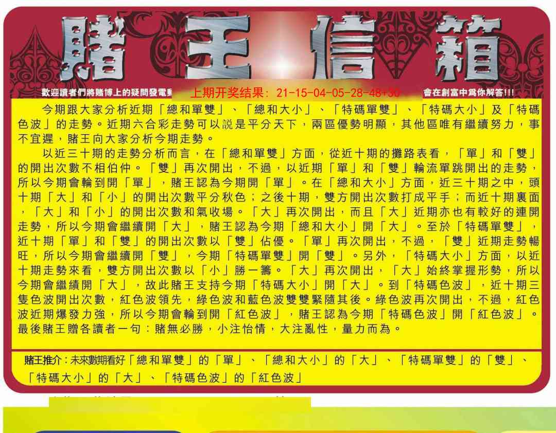 355期创富赌王信箱[图]