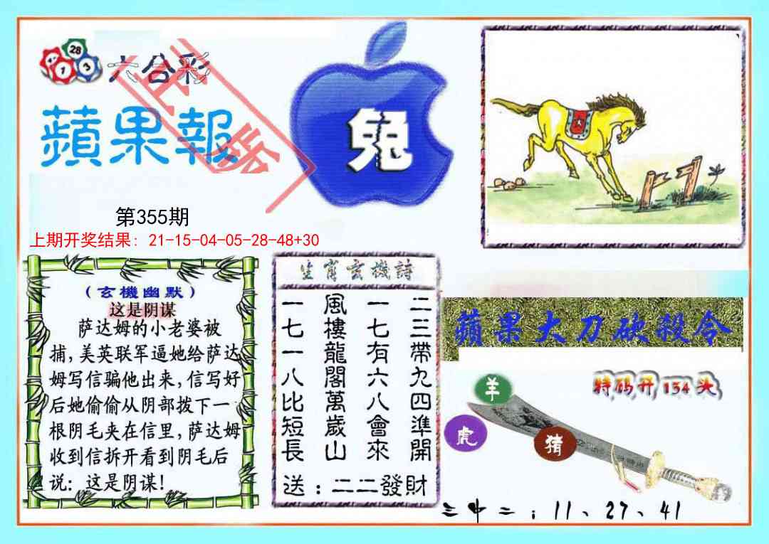 355期频果报[图]