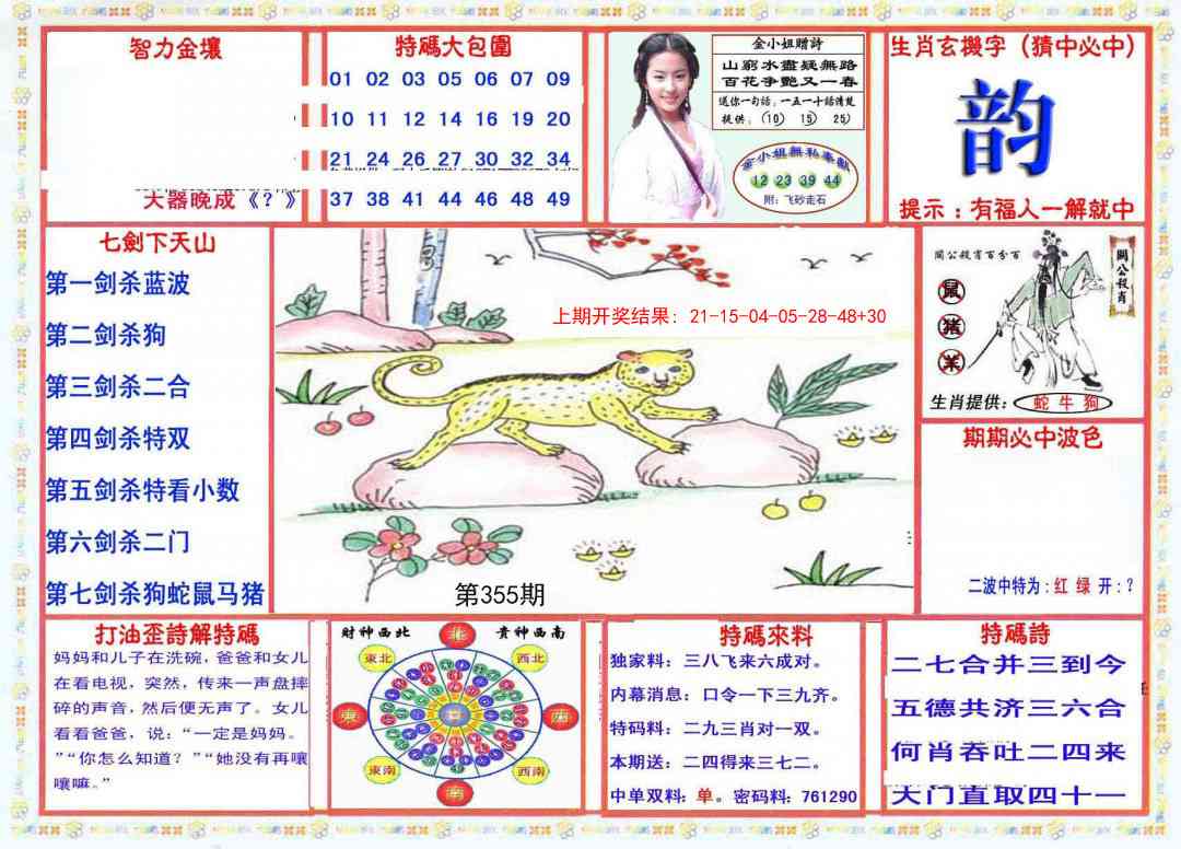 355期会员传真-1[图]