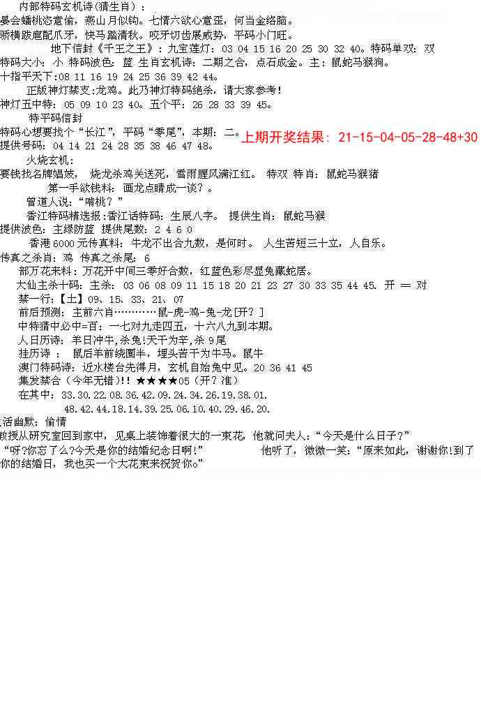 355期五星报B[图]