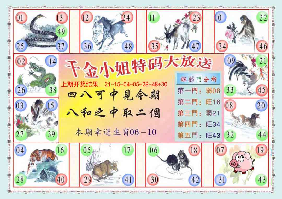 355期(新版)千金小姐B[图]