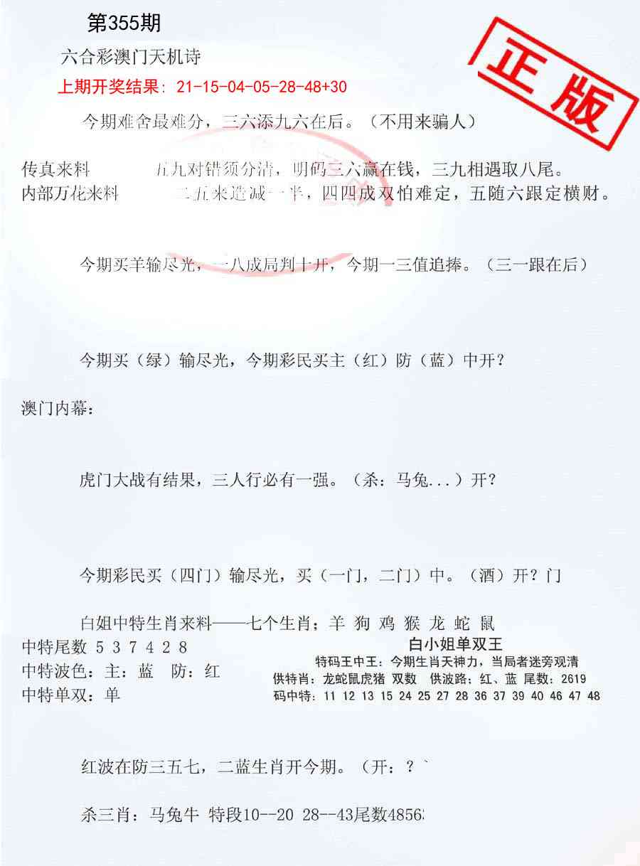 355期深圳特区报B[图]