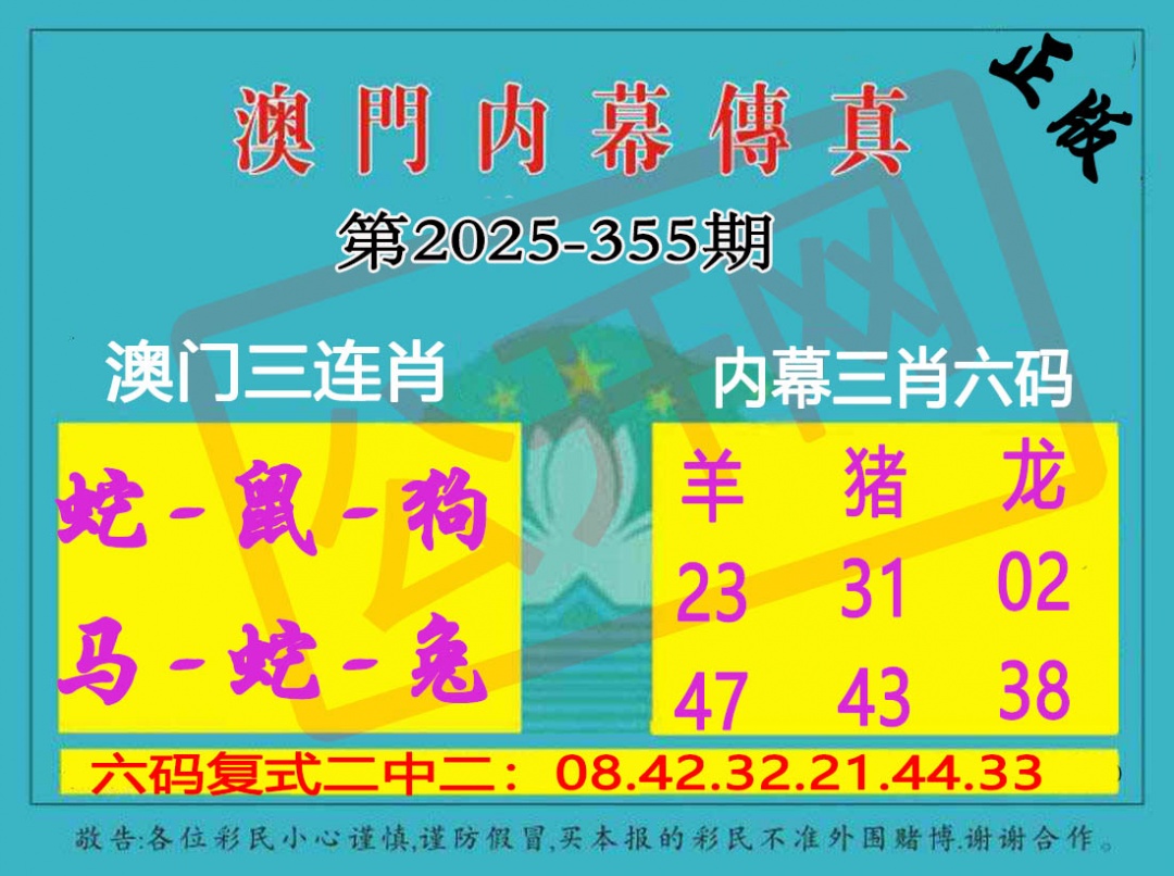 355期内幕传真三肖版[图]
