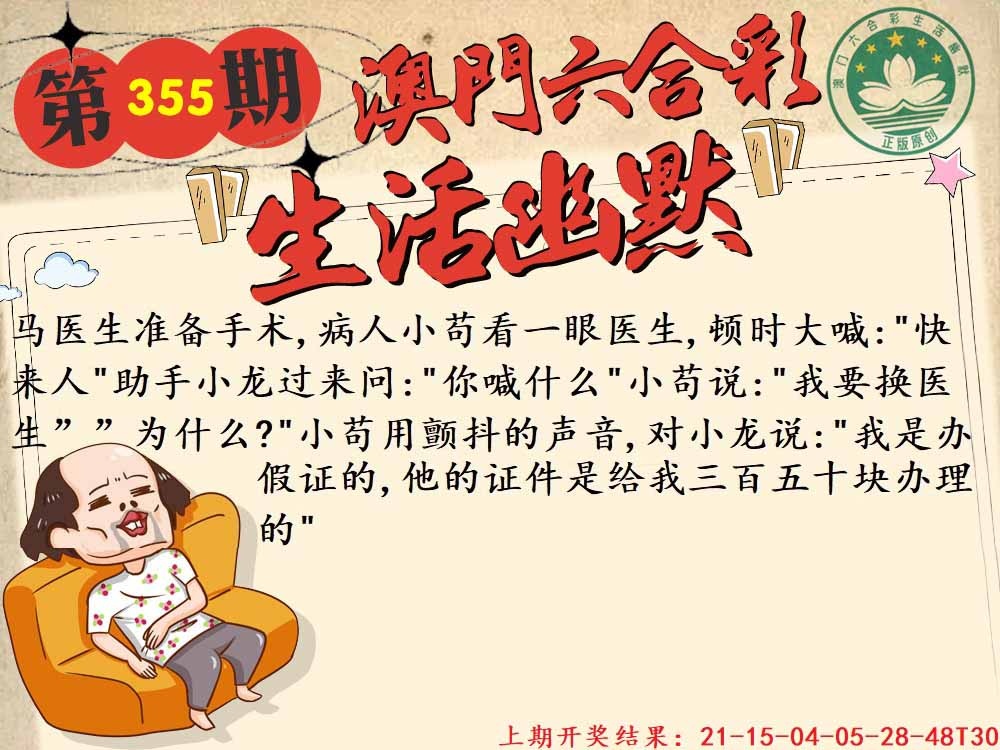 355期另版生活幽默[图]