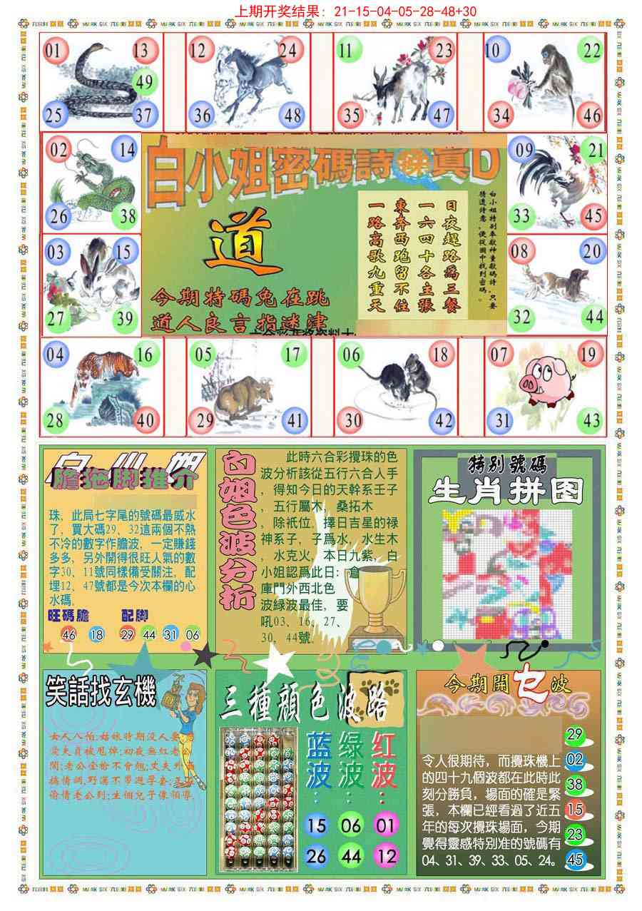 355期(新版)白小姐祺袍B[图]