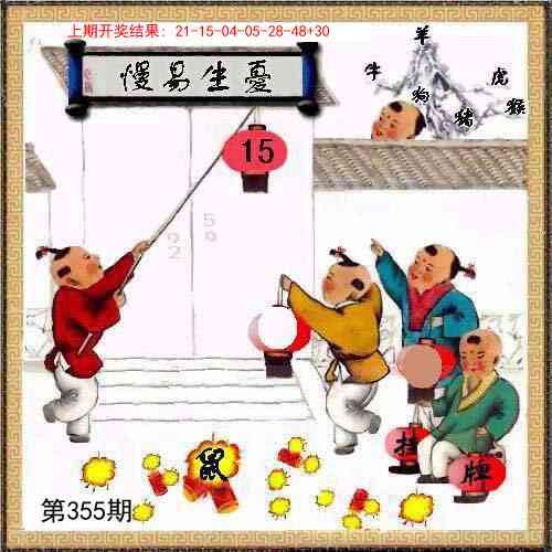 355期挂牌系列L[图]